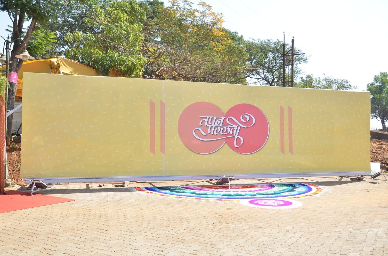 Weddings & Events — Event Entrance Backdrop Rangoli